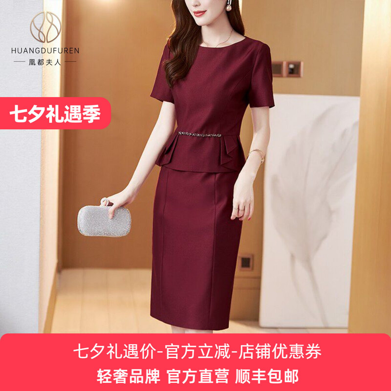 Huangdu Lady Burgundy Diamond-Encrusted Dress 2026 Summer New Socialite Style Elegant Fake Two-Piece Gown