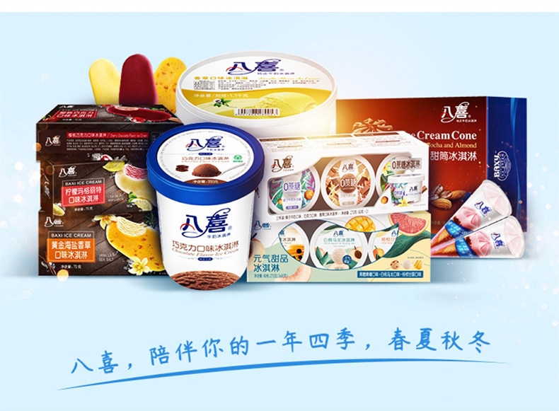 八喜 牛奶冰淇淋甜筒 68g*5支*4盒 图25