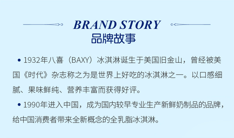 八喜 牛奶冰淇淋 90g*12杯 图6
