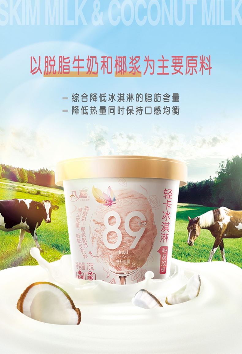 八喜 轻卡系列 牛奶冰淇淋 3盒12杯 4种口味 降低50%热量 图3