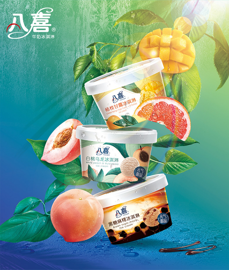 八喜  元气甜品冰淇淋 杯装 90g*3杯*4盒 图4