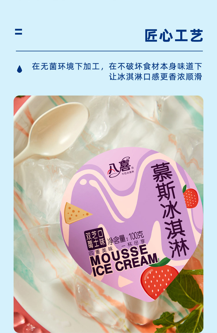 八喜 慕斯冰淇淋 三合一混合口味 100g*3杯*3盒 天猫优惠券折后¥119包邮(¥159-40)