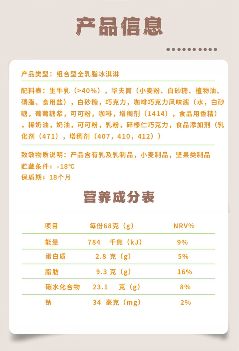 八喜 牛奶冰淇淋甜筒 68g*5支*4盒 图17