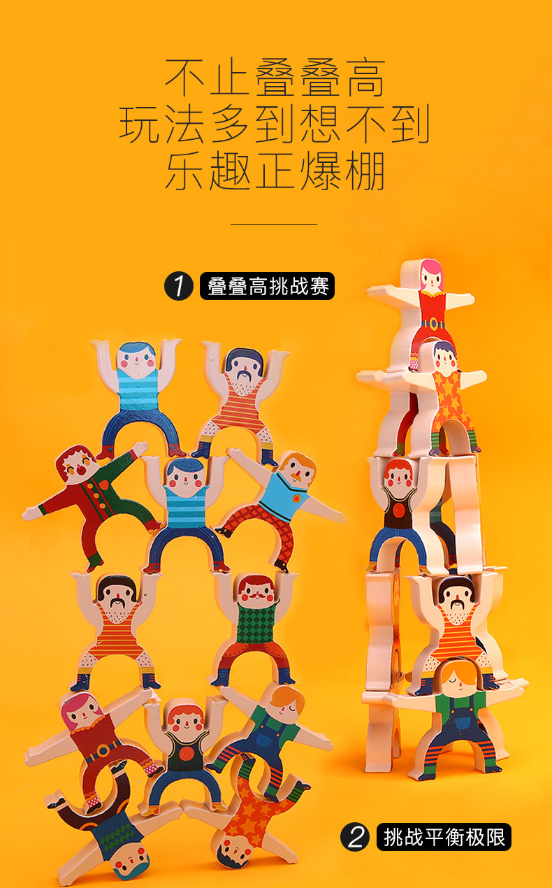 美乐 大力士叠叠高  儿童积木玩具 图2