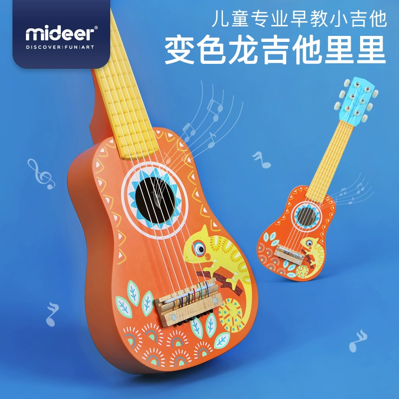 Mideer Milu trẻ em đồ chơi âm nhạc guitar người mới bắt đầu có thể chơi guitar nhỏ ukulele nhạc cụ quà tặng - Đồ chơi âm nhạc / nhạc cụ Chirldren