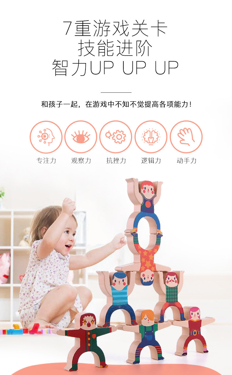 美乐 大力士叠叠高  儿童积木玩具 图3
