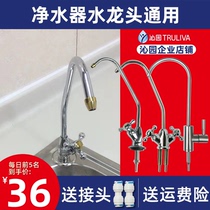 Qinyuan Kitchen Water Purifier Taps RO185 Accessories Pure Water Machine 2 points Double out tap Three-fork goose neck tap