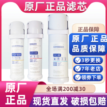 Qinyuan KRL5003 water purifier filter element 5006 official S400 beluga 3913PGP3916 accessories 3953RO