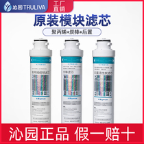 Qinyuan QR-RU-05A module polypropylene rear activated carbon rod filter QJ-UF-05E R5-01H universal 3