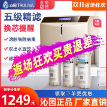 Qinyuan water purifier household direct drinking reverse osmosis filter pure water machine large flux descaling RO185i 3935