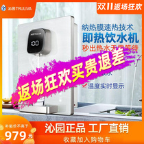 Qinyuan pipeline machine household heating integrated wall-mounted kitchen no gallbladder fast hot instant hot water dispenser 580 direct drink
