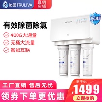 Qinyuan Water Purifier Mother & Baby Straight Drink No Barrel No Tank 400G Large Water Discharge Reverse Osmosis Membrane Pure Water KRL3863