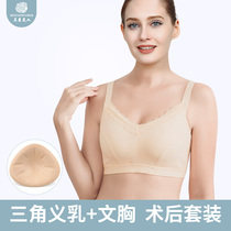 Non-steel breast breast bra two-in-one fake breast breathable silicone fake breast breast special cotton bra after mastectomy