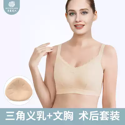 Non-steel breast breast bra two-in-one fake breast breathable silicone fake breast breast special cotton bra after mastectomy