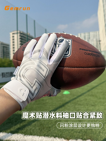 Футбольные перчатки GEMRUN для мужчин и женщин, силиконовые нескользящие перчатки для тренировок, специализированные для флаг-футбола, американского футбола, для квотербеков и ресиверов