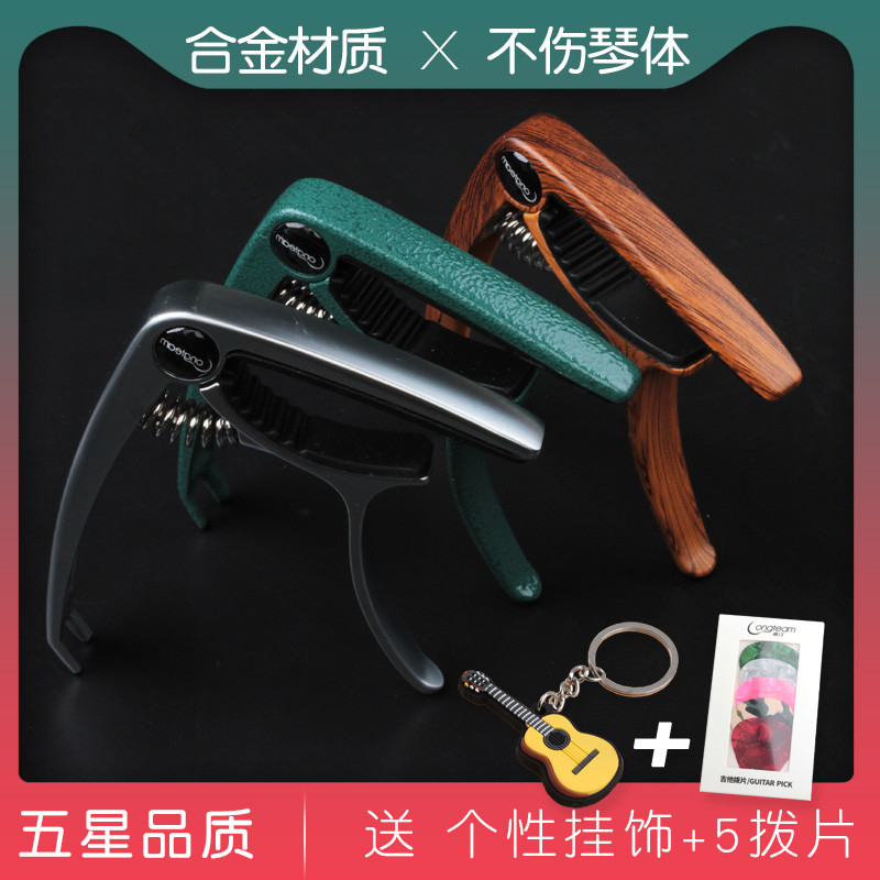 Guitar transposion clip folk guitar electric guitar alloy pretext ukulele transpoft clip diacritical clip