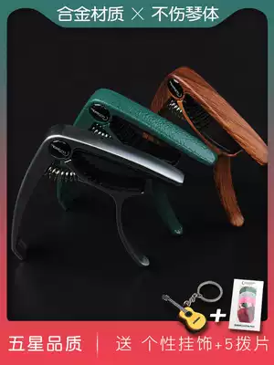 Guitar Transposition clip Folk guitar Electric guitar Alloy transposition clip Ukulele Transposition up clip Tuning clip