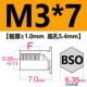 BSO-3.5M3*7