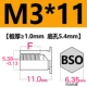 BSO-3.5M3*11