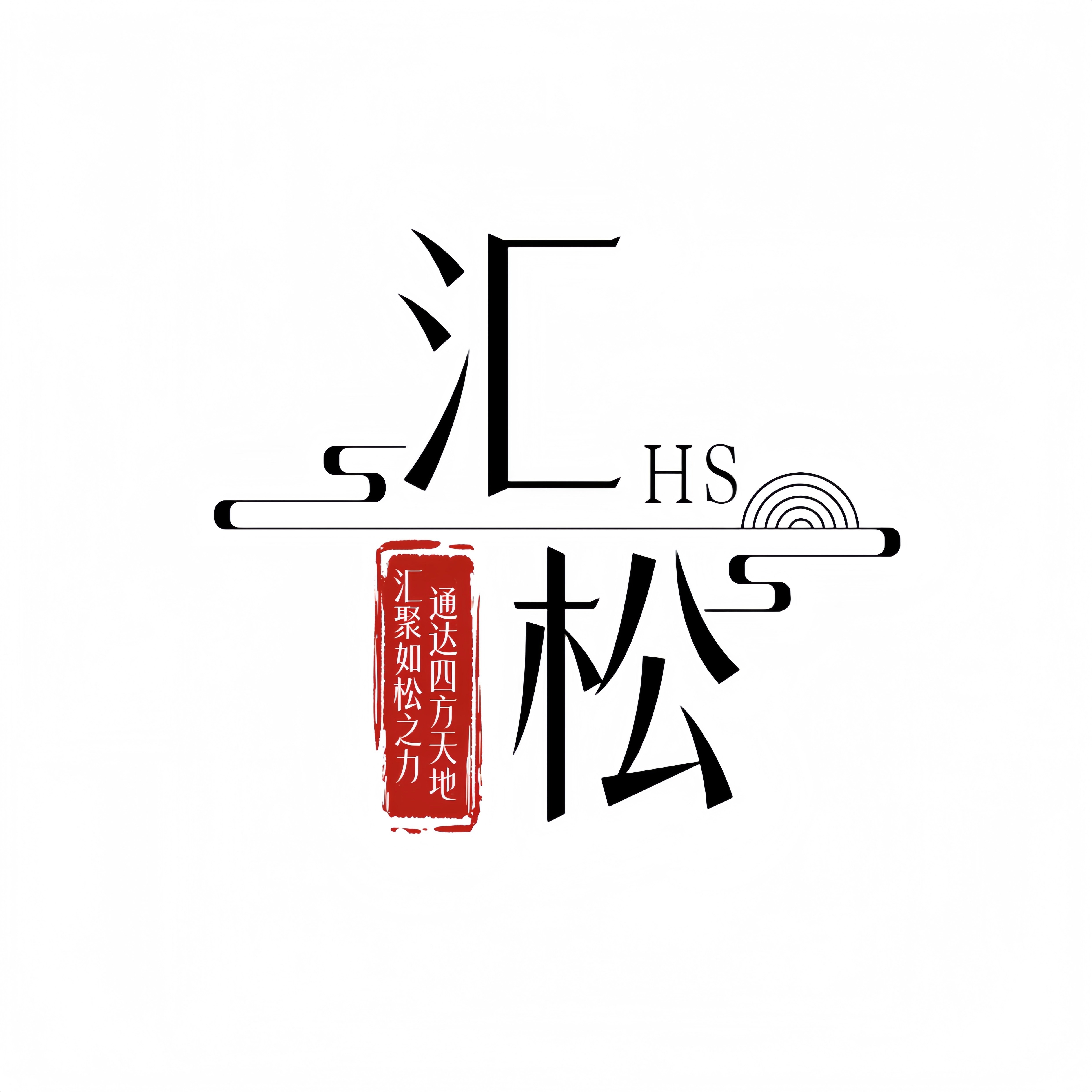 汇松金属制品的LOGO