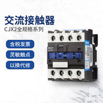 Chint ac contactor CJX2-1210 single-phase 220v three-phase 380v 1810 2510 6511 3210