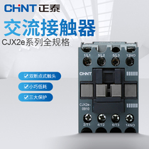 Chint ac contactor 220v single-phase CJX2E 1210 2510 3210 three-phase 380vCJX2 upgrade
