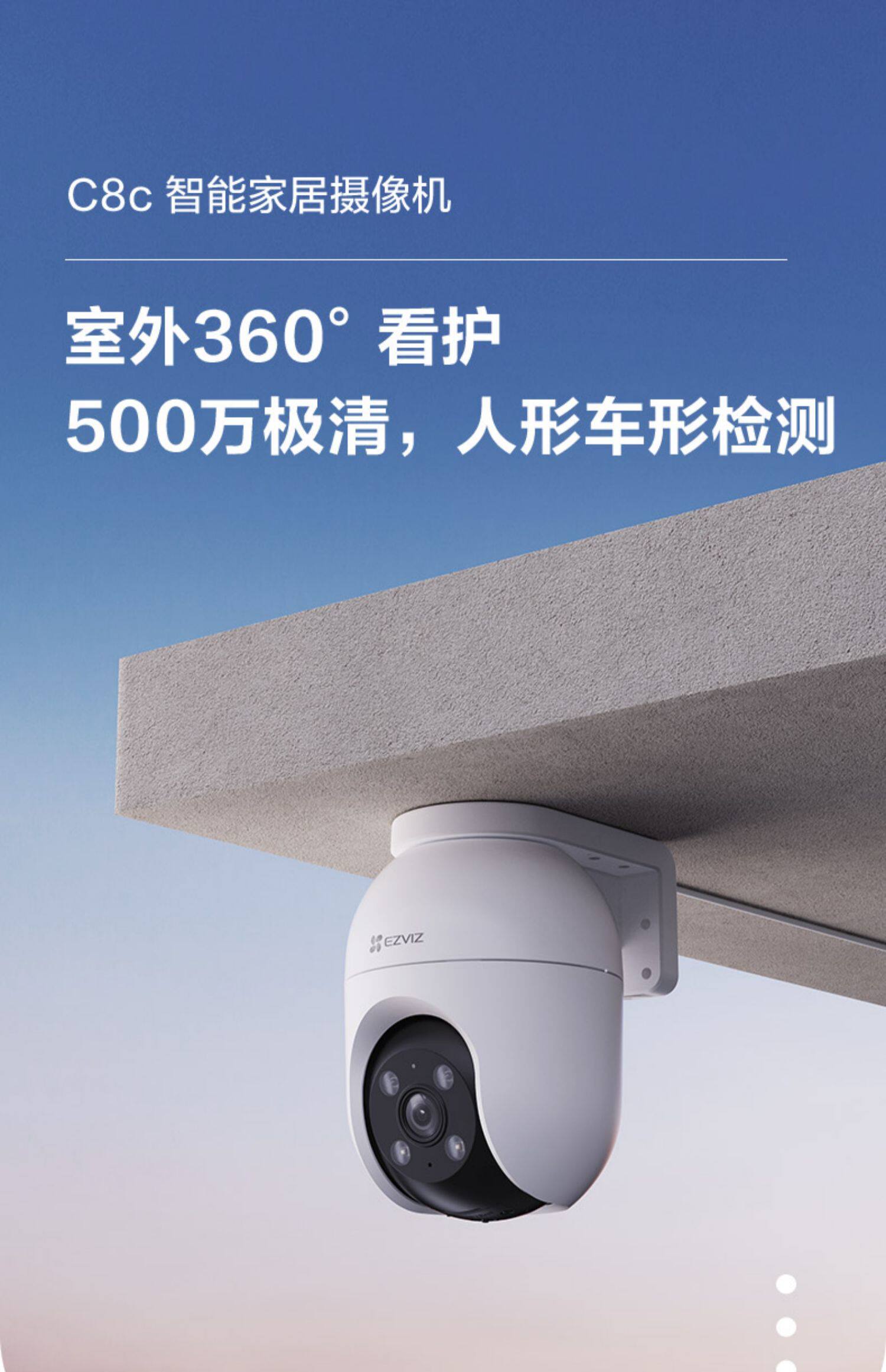 IP-камера 萤石监控摄像c8c室外云台360智能网络摄影头家用手机远程室外无线 Ezviz