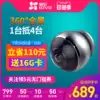 Fluorite C6p fisheye 360 degree panoramic mobile phone remote wireless WiFi Home network HD monitor camera