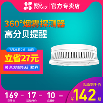 Fluorite smoke alarm Household smoke sensor detector Fire T4 with mobile phone network Commercial 3C fire certification