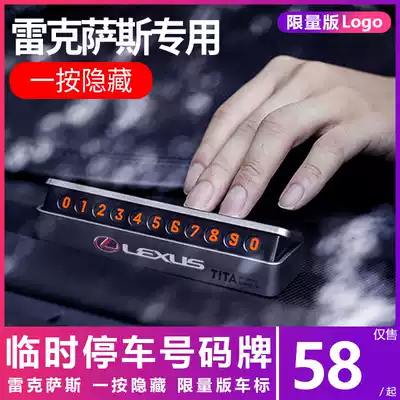 Suitable for Lexus ES200 car temporary parking number plate NX RX UX LS decoration modification supplies