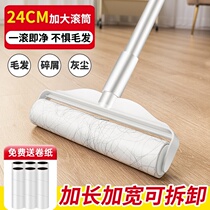 Rolling brush household sliver roller drum hair suction floor extension rod to remove the hair artifact removal of sticky roller large