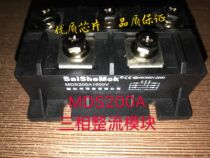 上海赛社 MDS200A1600V三相整流模块 MDS200A SaiSheMok现货 销售