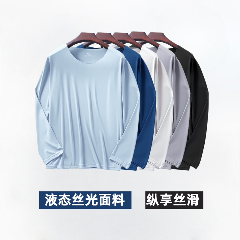 Ice Silk Long-Sleeved T-Shirt for Men, Summer Ultra-Thin Base Layer, Seamless Round Neck Casual Loungewear, Single Top, Sleepwear for Men