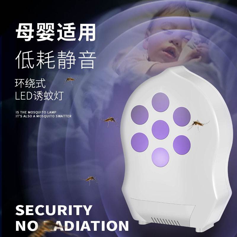 Mosquito Killer Mosquito-borne Mosquito Killer Mute Usb Mosquito Killer Pregnant Woman Infants Apply Bedroom Mosquito-killing