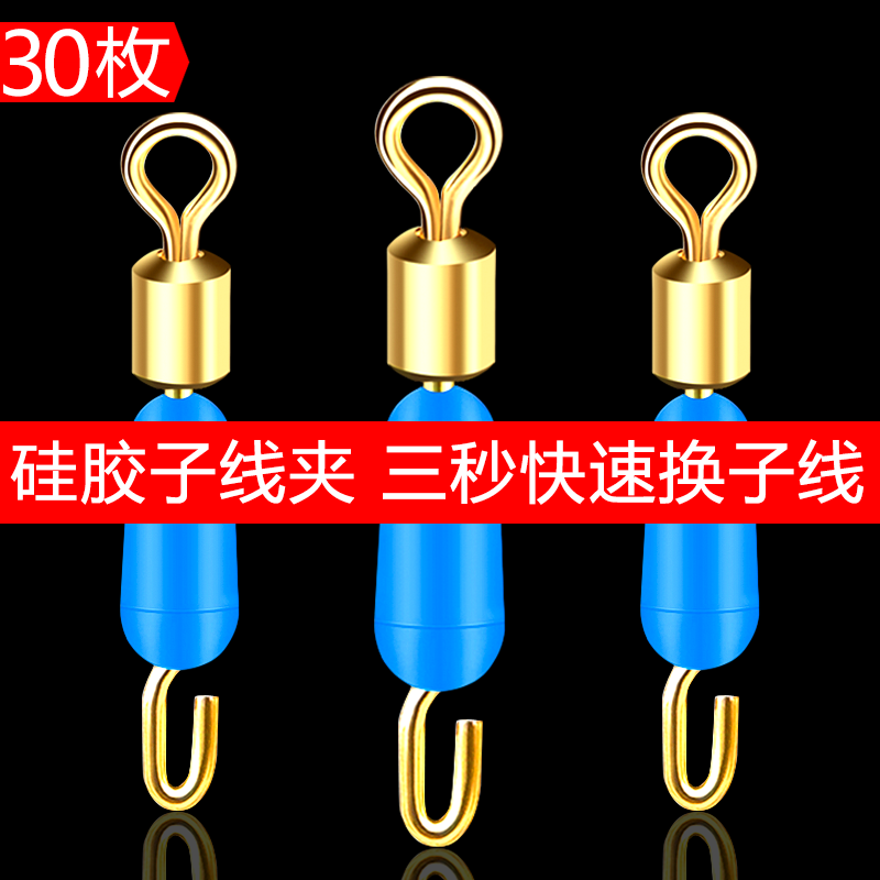 Quick Sub-wire clamping pin connector 8 Eight word ring Terra fishing line Group small accessories Fishing Supplies Fishing Gear