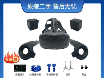 Htc Vive Virtual Reality Weight-Reducing Vr Set Comes with a Complete Set of Brackets and Game Protective Cases