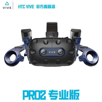 HTC VIVE PRO2 Professional Edition p310 Smart VR Metaverse 5k resolution helmet glasses