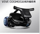 HTC VIVE Cosmos p210 head-mounted VR smart glasses video movie 3D game ARXR somatosensory 3D