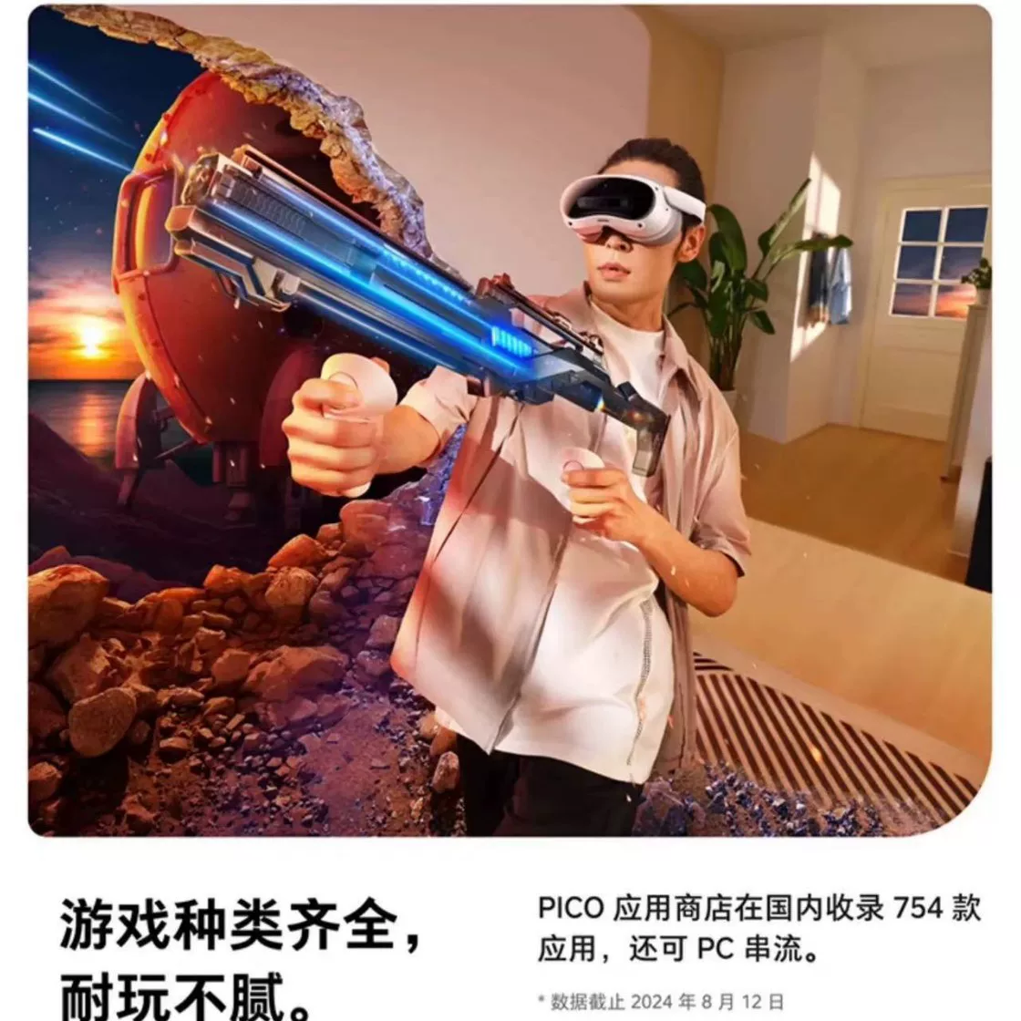Xiaoniao рассматривает PICO4 Ultra MR смешанную реальность VR все-в-одном устройство