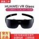 Huawei Vr Glass Vr Glasses Virtual Reality Nolo Game Set
