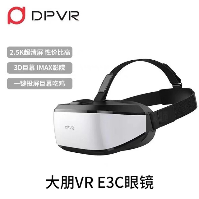 Dpvr Dapeng e3s e3 smart VR glasses E4C somatosensory SteamVR game 3D equipment