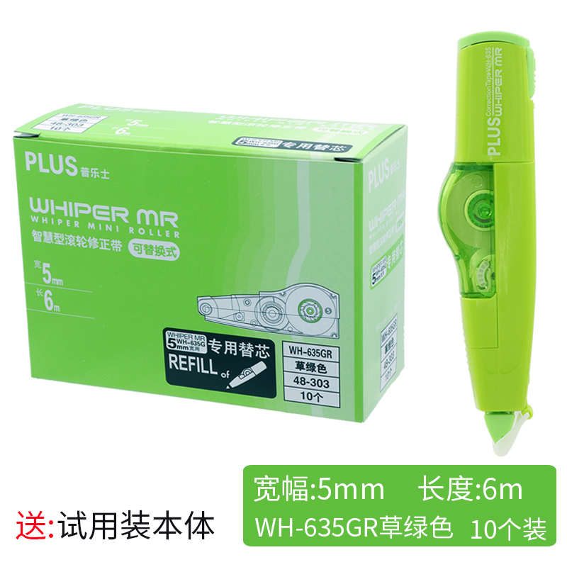 10 Sets Of 635 Green CoresSubstantial benefits 3 A pack   Japan PLUS Prussian Correction tape Core replacement 3 A pack   For WH-625 / 615 / 635 / 626 R series Correction tape Core replacement Prussian apply Correction band Replacement core