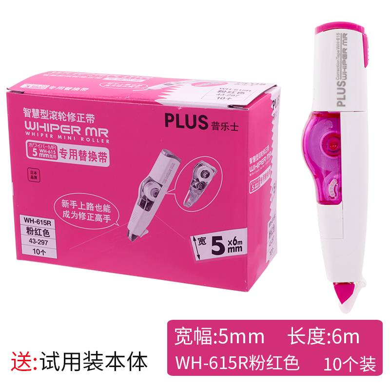 10 Sets Of 615 Powder CoresSubstantial benefits 3 A pack   Japan PLUS Prussian Correction tape Core replacement 3 A pack   For WH-625 / 615 / 635 / 626 R series Correction tape Core replacement Prussian apply Correction band Replacement core