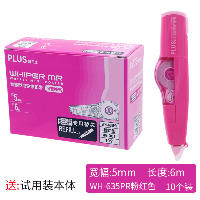 10 Sets Of 635 Powder CoresSubstantial benefits 3 A pack   Japan PLUS Prussian Correction tape Core replacement 3 A pack   For WH-625 / 615 / 635 / 626 R series Correction tape Core replacement Prussian apply Correction band Replacement core