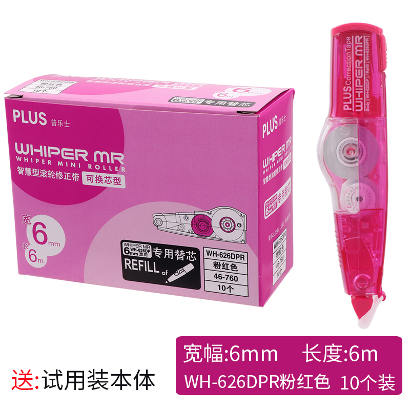 10 Sets Of 626 Powder CoresSubstantial benefits 3 A pack   Japan PLUS Prussian Correction tape Core replacement 3 A pack   For WH-625 / 615 / 635 / 626 R series Correction tape Core replacement Prussian apply Correction band Replacement core