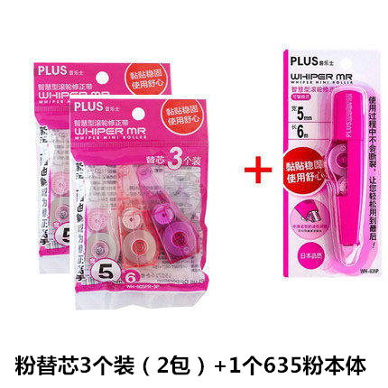 Powder For Core 3 Pack (2 Pack) + 1 635 Powder BodySubstantial benefits 3 A pack   Japan PLUS Prussian Correction tape Core replacement 3 A pack   For WH-625 / 615 / 635 / 626 R series Correction tape Core replacement Prussian apply Correction band Replacement core
