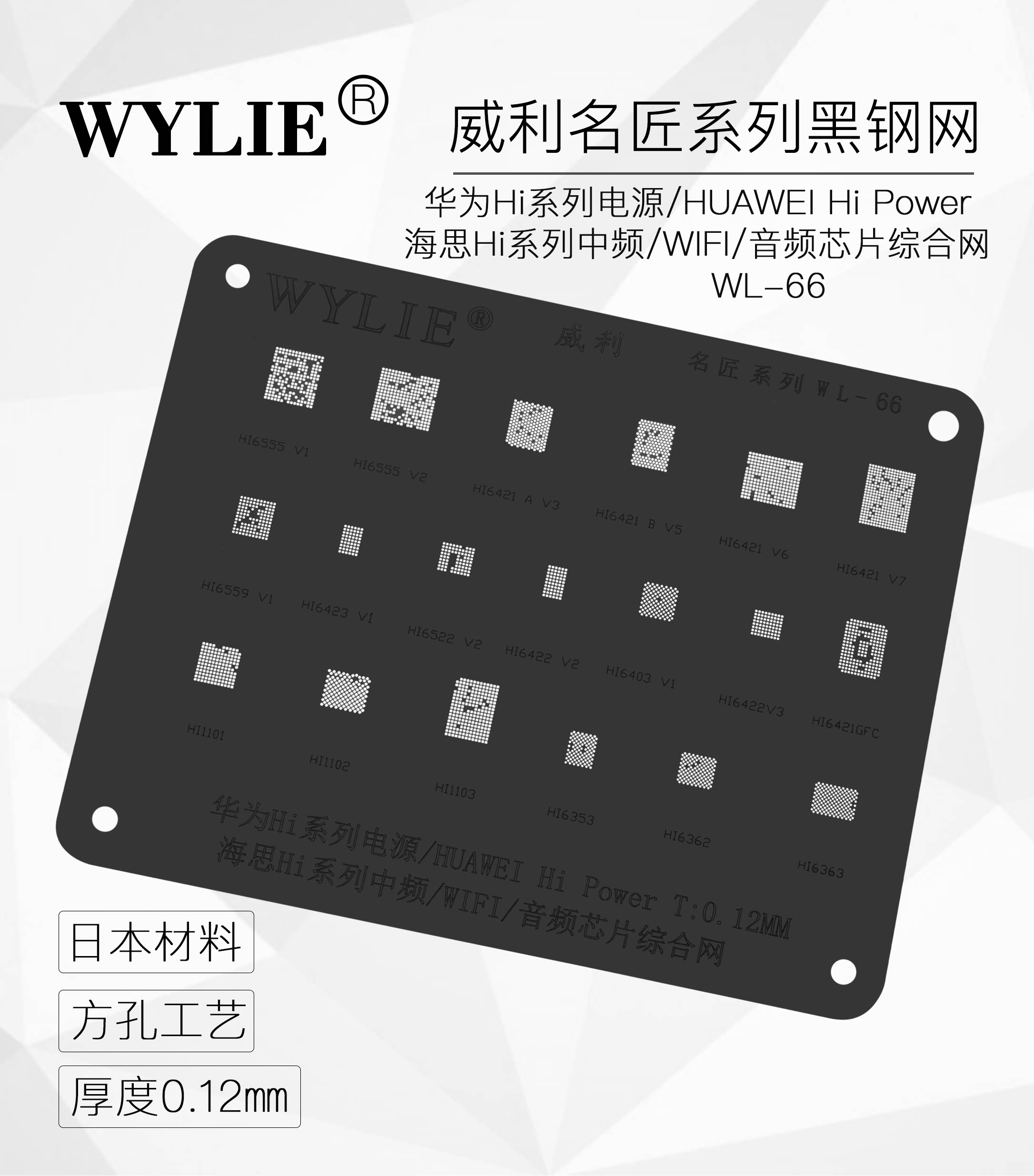 Willy famous craftsman black steel mesh black mesh medium frequency WIFI audio domestic square hole tin planting mesh