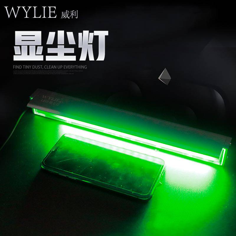 Willie Dust Light Scratch Scratch Search Light Change Screen Dust Clear Grease Film Green Light