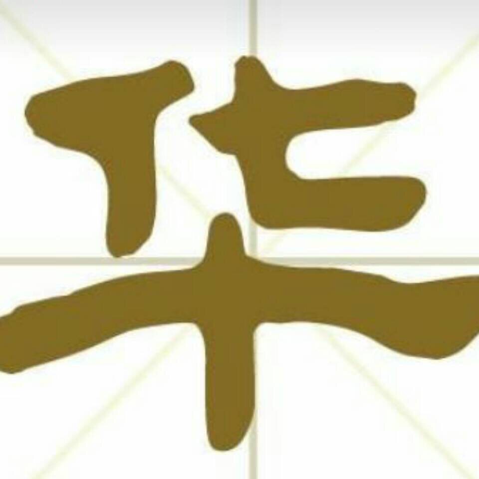 华爷爷食品