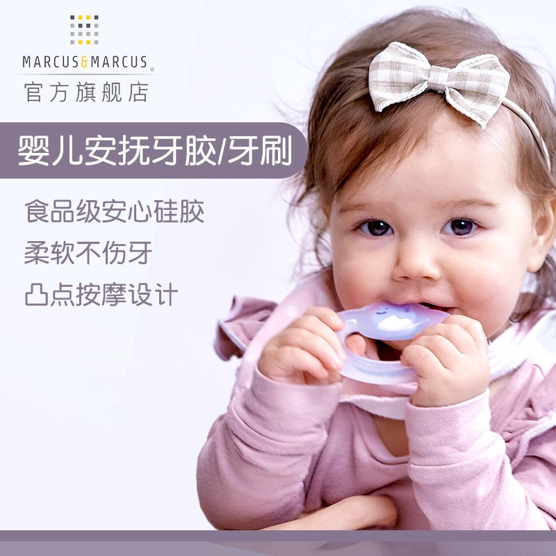 marcus macu lion baby tooth gel toothbrush silicone soft grinding tooth stick baby bite glue toy can be boiled for 3-6-12
